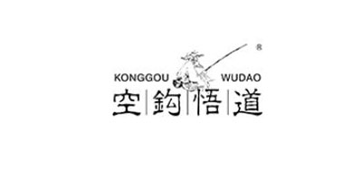 空钩悟道是什么牌子_空钩悟道品牌怎么样?