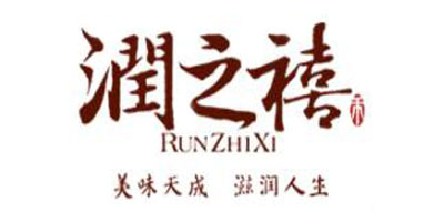 润之禧是什么牌子_润之禧品牌怎么样?