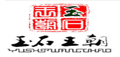 玉石王朝是什么牌子_玉石王朝品牌怎么样?