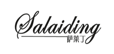 萨莱丁是什么牌子_萨莱丁品牌怎么样?