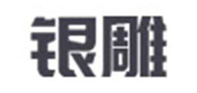 银雕是什么牌子_银雕品牌怎么样?