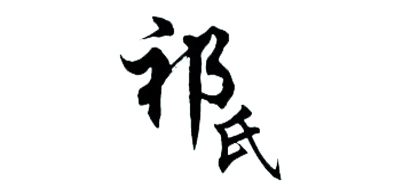 祁氏是什么牌子_祁氏品牌怎么样?