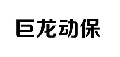 巨龙动保是什么牌子_巨龙动保品牌怎么样?