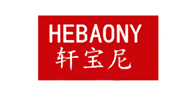 轩宝尼是什么牌子_轩宝尼品牌怎么样?