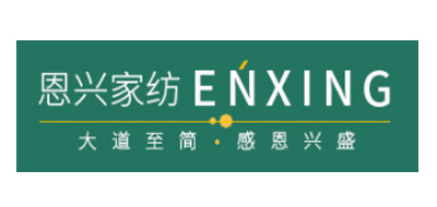 恩兴是什么牌子_恩兴品牌怎么样?