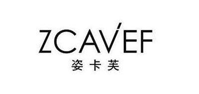 Zcavef是什么牌子_姿卡芙品牌怎么样?