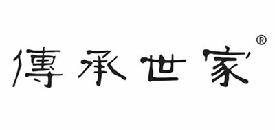 传承世家是什么牌子_传承世家品牌怎么样?