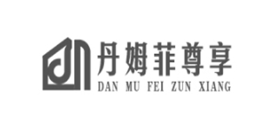 丹姆菲尊享是什么牌子_丹姆菲尊享品牌怎么样?