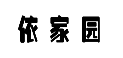 依家园是什么牌子_依家园品牌怎么样?