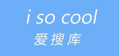 Isocool是什么牌子_爱搜库品牌怎么样?