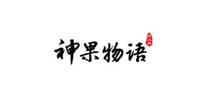 神果物语是什么牌子_神果物语品牌怎么样?