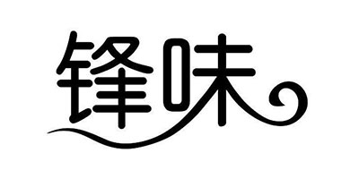 锋味是什么牌子_锋味品牌怎么样?