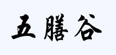 五膳谷是什么牌子_五膳谷品牌怎么样?