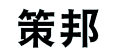 策邦是什么牌子_策邦品牌怎么样?