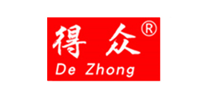 得众是什么牌子_得众品牌怎么样?