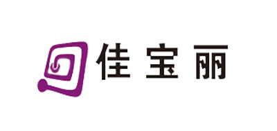 佳宝丽是什么牌子_佳宝丽品牌怎么样?