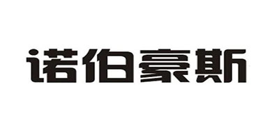 诺伯豪斯是什么牌子_诺伯豪斯品牌怎么样?