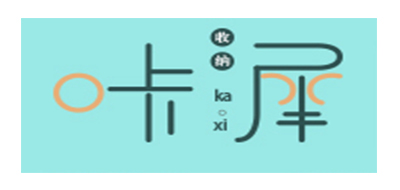 kaxi是什么牌子_咔犀品牌怎么样?