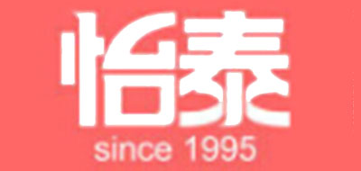 怡泰是什么牌子_怡泰品牌怎么样?
