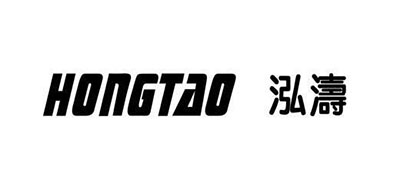 HONGTAO是什么牌子_泓涛品牌怎么样?