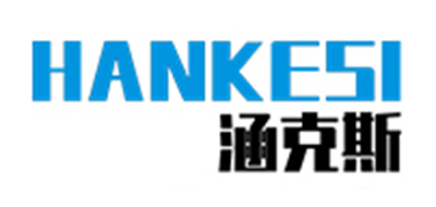 HANKESI是什么牌子_涵克斯品牌怎么样?