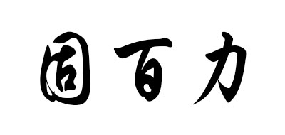固百力是什么牌子_固百力品牌怎么样?