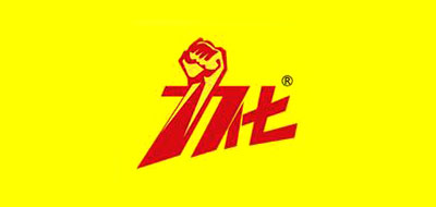 力化是什么牌子_力化品牌怎么样?