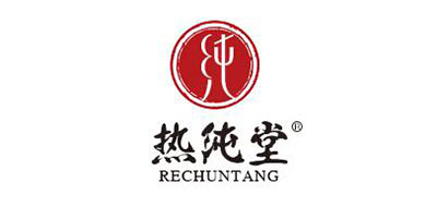 热纯堂是什么牌子_热纯堂品牌怎么样?