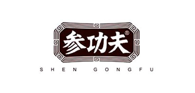 参功夫是什么牌子_参功夫品牌怎么样?