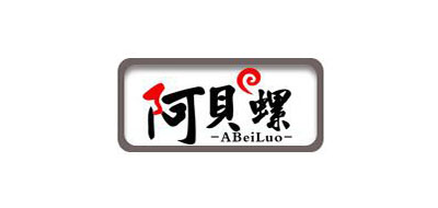 阿贝螺是什么牌子_阿贝螺品牌怎么样?