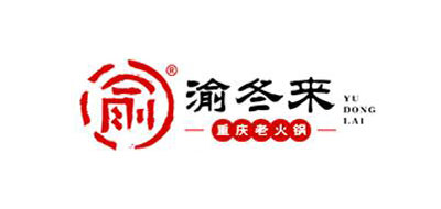 渝冬来是什么牌子_渝冬来品牌怎么样?