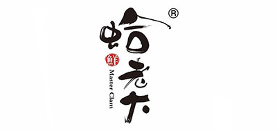 Masterclam是什么牌子_蛤老大品牌怎么样?