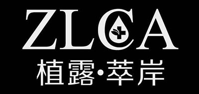 ZLCA是什么牌子_植露萃岸品牌怎么样?