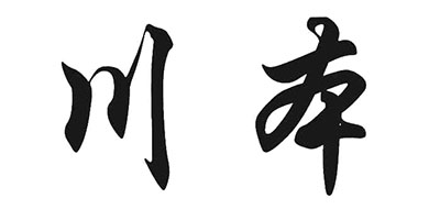 川本是什么牌子_川本品牌怎么样?