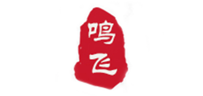 鸣飞是什么牌子_鸣飞品牌怎么样?