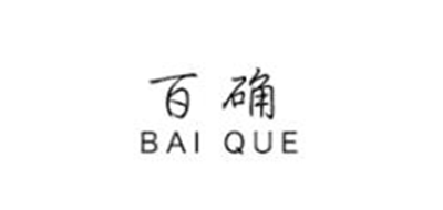百确