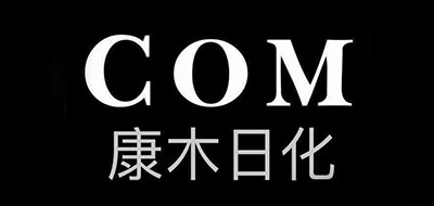 COM是什么牌子_COM品牌怎么样?