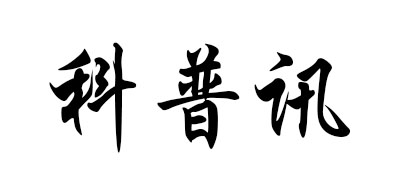 KPX是什么牌子_科普讯品牌怎么样?