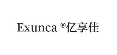 EXUNCA是什么牌子_亿享佳品牌怎么样?