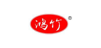 鸿竹是什么牌子_鸿竹品牌怎么样?