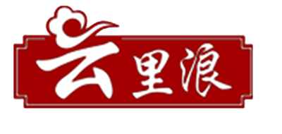 云里浪是什么牌子_云里浪品牌怎么样?
