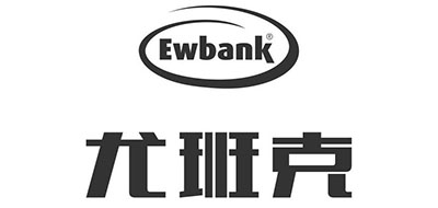 EWBANK是什么牌子_尤班克品牌怎么样?