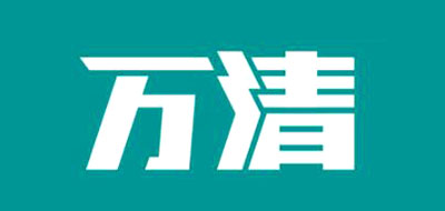 万清是什么牌子_万清品牌怎么样?