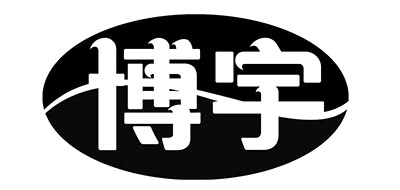 博宇是什么牌子_博宇品牌怎么样?