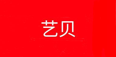 小提琴弓十大品牌排名NO.10