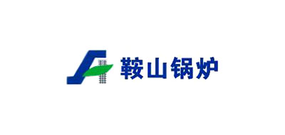 鞍山锅炉是什么牌子_鞍山锅炉品牌怎么样?