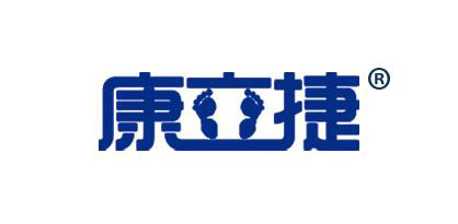 康立捷是什么牌子_康立捷品牌怎么样?