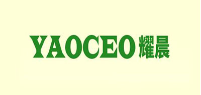 YAOCEO是什么牌子_耀晨品牌怎么样?