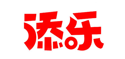 添乐是什么牌子_添乐品牌怎么样?