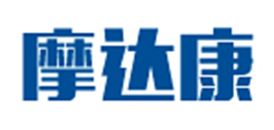摩达康是什么牌子_摩达康品牌怎么样?